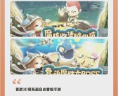 魔力宝贝新赛季：探索未知世界！