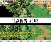 挑战高手：测试魔力宝贝技巧