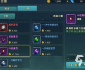 《魔力宝贝》法师配装推荐