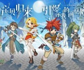 魔力宝贝怀旧重磅回归：经典再现，感动依旧！