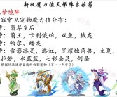 魔力宝贝最强职业排行