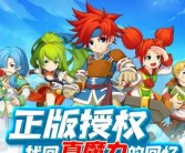 童年回忆：魔力宝贝是我们成长道路上的重要记忆