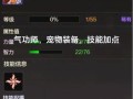 魔力宝贝格斗就职多少级能过