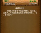 孤胆英雄：魔力宝贝中的单人副本挑战