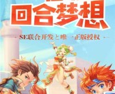魔力宝贝新版本发布：全新冒险等你来！