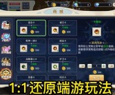 魔力宝贝觉醒合成版攻略图文