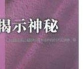 神秘发现：揭示魔力宝贝大陆的新奇发现