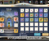 魔力宝贝手游装备配方