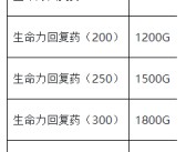 魔力宝贝料理材料怎么刷