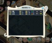 《魔力宝贝》v270版本新增物品道具属性一览