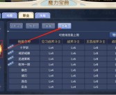 魔力宝贝剑士PVP技巧 新手玩家必看攻略