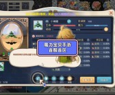 魔力宝贝战士怎么转职任务