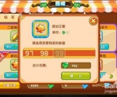 《魔力宝贝》钻石&首饰，天天登录送！