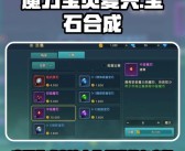 魔力宝贝觉醒合成版礼包怎么用