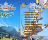 最火爆的魔力宝贝周边商品一览！的简单介绍