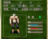 魔力宝贝怀旧120级