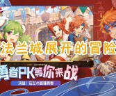 创造独特冒险故事：体验属于你的魔力宝贝之旅