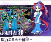 魔力宝贝回忆和魔力宝贝归来区别