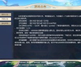 全面升级：魔力宝贝最新版本特色功能介绍！