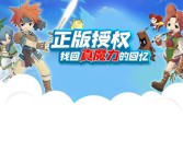 魔法师在魔力宝贝中的几个划分标准