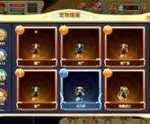 挑战高手：展开激烈的魔力宝贝对战