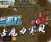 魔力宝贝弓箭手技能在哪学