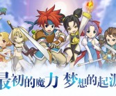 8.充满魔法的回忆！魔力宝贝私服即将上线的简单介绍