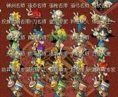 魔力宝贝网游战士技能怎么学