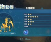 扬帆远航，寻找魔力宝贝的秘密宝藏！的简单介绍