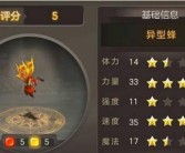 魔力宝贝双S级宠物实力攻略详解