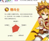 走近变态魔力宝贝中的魔法师职业