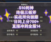 挑战竞技场巅峰：组建最强团队征战