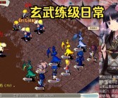 魔力宝贝怀旧 任务大全