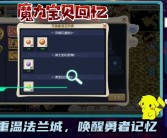 魔力宝贝觉醒合成版激活码在哪