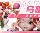 魔力宝贝SF：大陆争霸，玩家之间的傲视巅峰