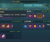 《魔力宝贝》等级上限开放，93级等你来升！