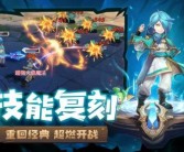 打造最强魔力宝贝sf军团