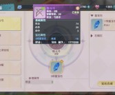 《魔力宝贝》装备品级