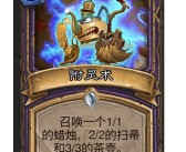 魔法装备推荐：魔力百科为你推荐最佳魔法装备！