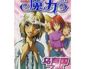 擦亮魔力宝贝的火花：陪伴你成长的神奇世界的简单介绍