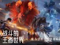 魔力宝贝佣兵忠诚点获取及兑换功能介绍