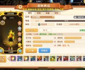 魔力宝贝生产系职业有哪些