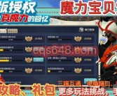 魔力宝贝弓箭手装备等级