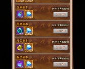 魔力宝贝5代翅膀怎么合成