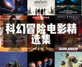 探索未知领域：踏上新的冒险之旅