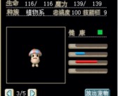 魔力宝贝宠物选择介绍 什么宠物值得培养