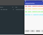 重磅更新：装备模拟器最新版本特色功能解析！