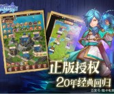 魔力宝贝手游哪个版本好玩