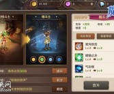 魔力宝贝人物加点器Q&A：解答用户常见问题！