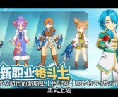 魔力宝贝格斗进阶找谁